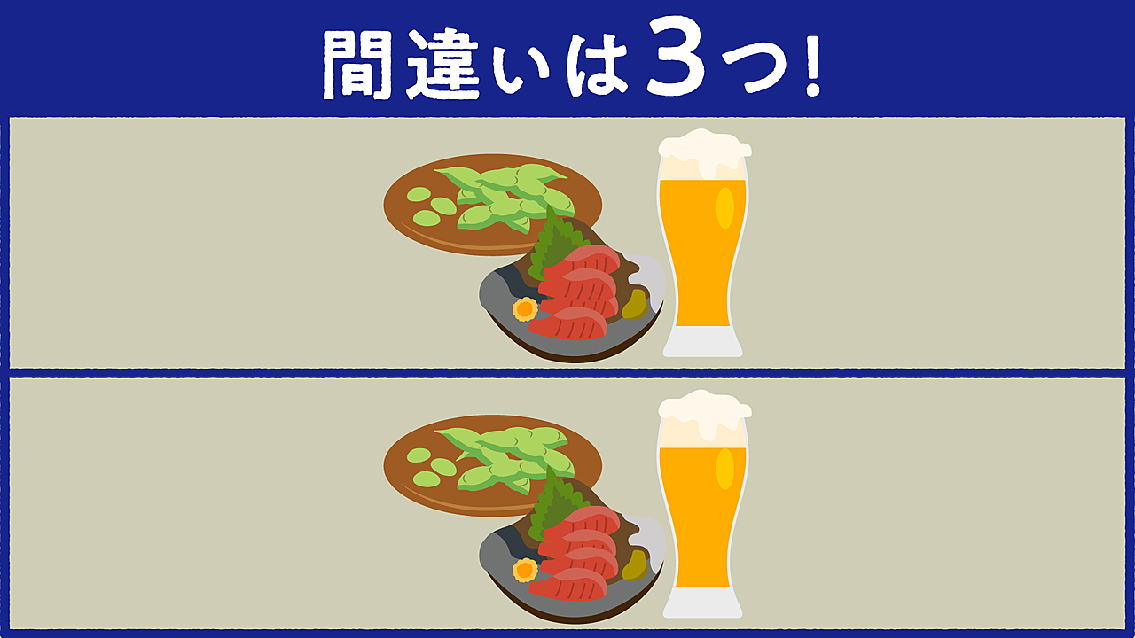【クイズ】晩酌に隠れた答えは全部で3つ！すぐに分かったらスゴい正解は…