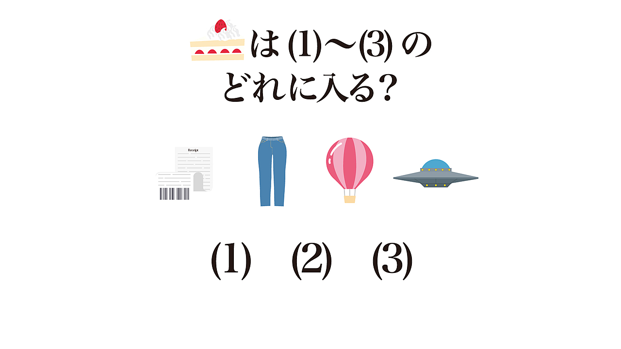 【クイズ】“ケーキ”が入るのはどこ？簡単ケーキレシピもご紹介！正解は...