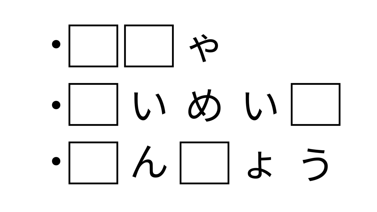 【クイズ】共通して入る2文字の名前はなに？ヒントは和食には欠かせない調味料の名前！正解は...