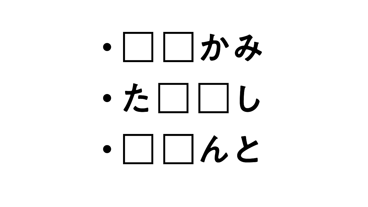 【穴埋めクイズ】共通して入る2文字の食べ物の名前はなに？気になる正解は…
