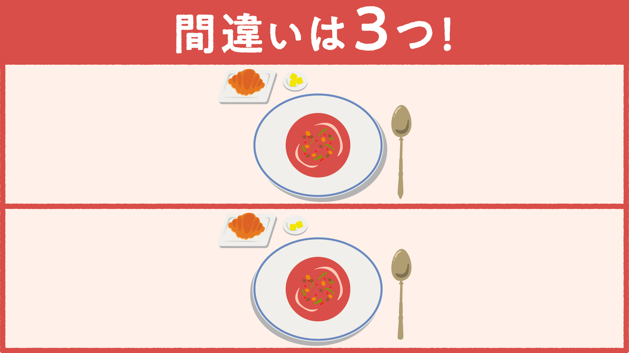 「観察力をチェック！」“冷製スープ”の絵にある間違いは？すべて分かったらスゴい正解は…