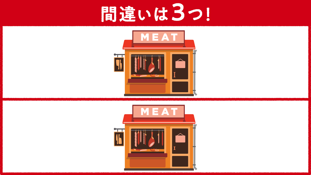 【間違い探し】イラストに隠れた答えは全部で3つ！すべて分かったらスゴい正解は…