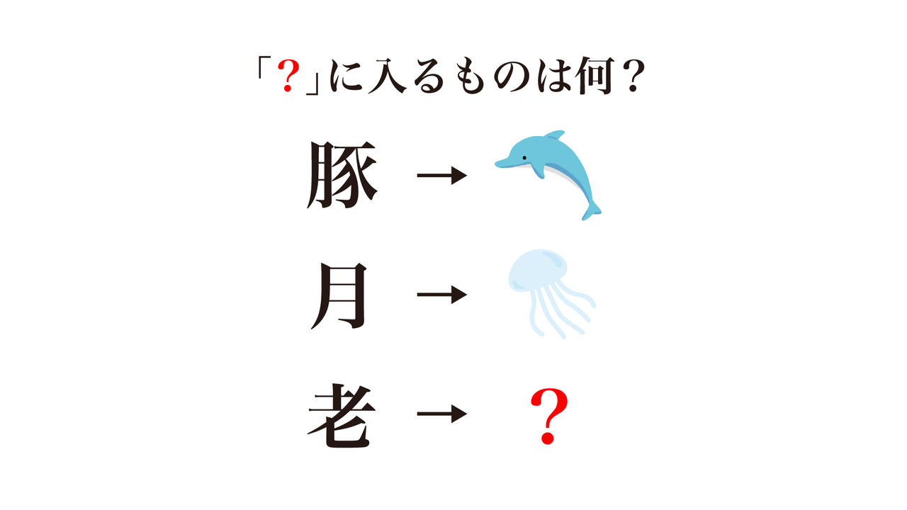 【謎解きクイズ】「？」に入るのは何？クイズにちなんだレシピもご紹介！正解は…