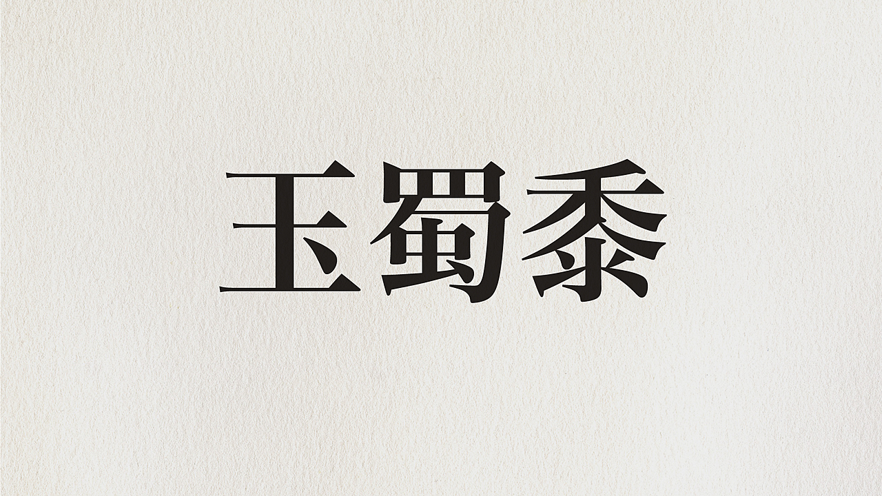 「玉蜀黍」読めますか？身近な食材の知らなかった漢字表記！気になる正解は…