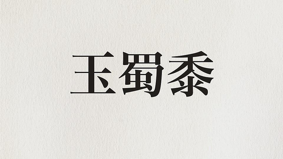 玉蜀黍 読めますか 身近な食材の知らなかった漢字表記 気になる正解は クラシル