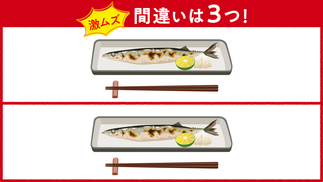 【クイズ】難易度★★★激ムズ！“サンマ”に隠れた3つの間違いはどこ？見つけられたらすごい！