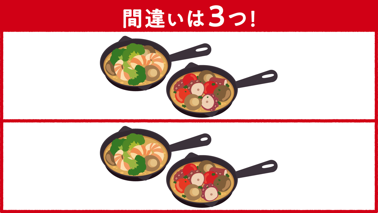 【間違い探し】“アヒージョ”に隠れた答えは全部で3つ！すぐに分かったらスゴい正解とは…