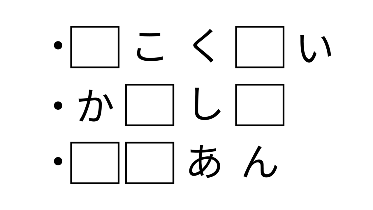 【クイズ】共通して入る2文字の名前はなに？ヒントはとても小さい食材！