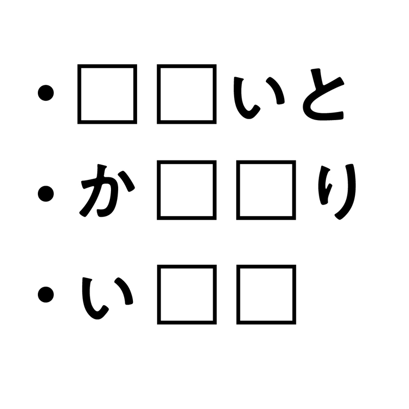 クイズ】共通して入る2文字の”食べ物”は？わかったらすごい