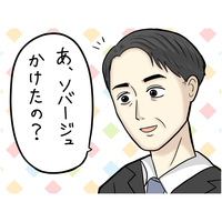 「え、今は言わないの？」髪型が変わった部下に声をかける上司→“まさかの返答”に、ジェネレーションギャップを感じたワケ
