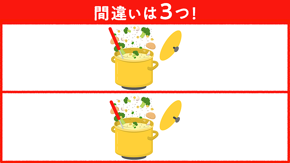 間違い探し このイラストに隠れた答えは全部で3つ すべて分かったらスゴい正解は クラシル