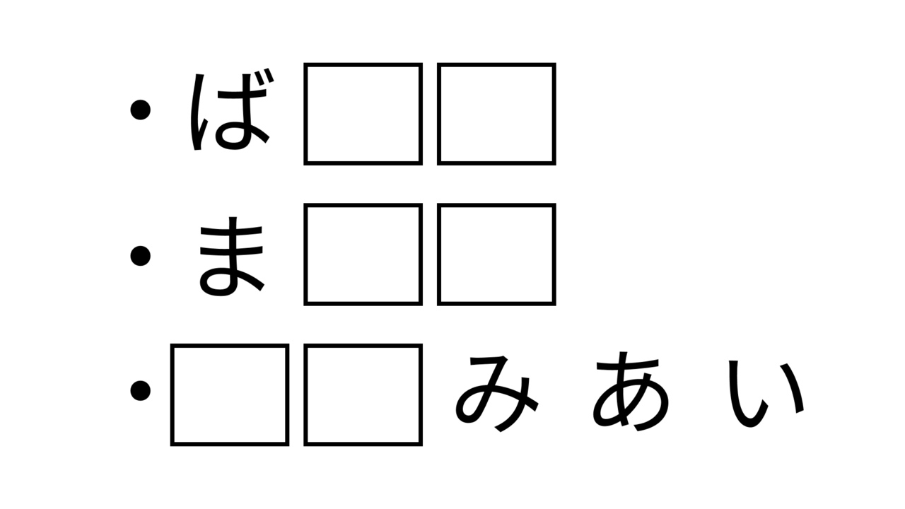 【クイズ】ピンときたら爽快！共通して入る2文字の食べ物はなに？答えにちなんだレシピもご紹介！