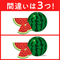 【間違い探し】スイカに隠れた答えは全部で3つ！すぐに分かったらスゴい正解は…