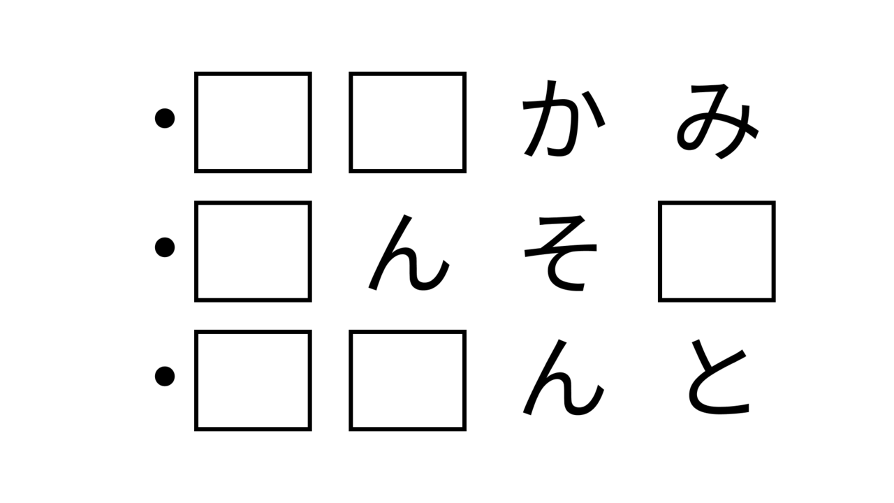 【穴埋めクイズ】共通して入る2文字の食べ物の名前はなに？答えにちなんだレシピもご紹介！
