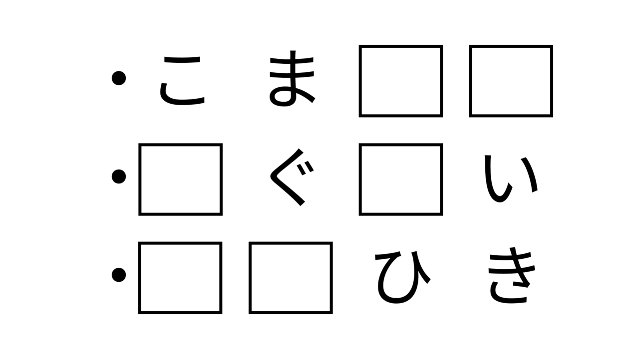 【クイズ】共通して入る2文字の食べ物、わかる？正解に...「なるほど！」