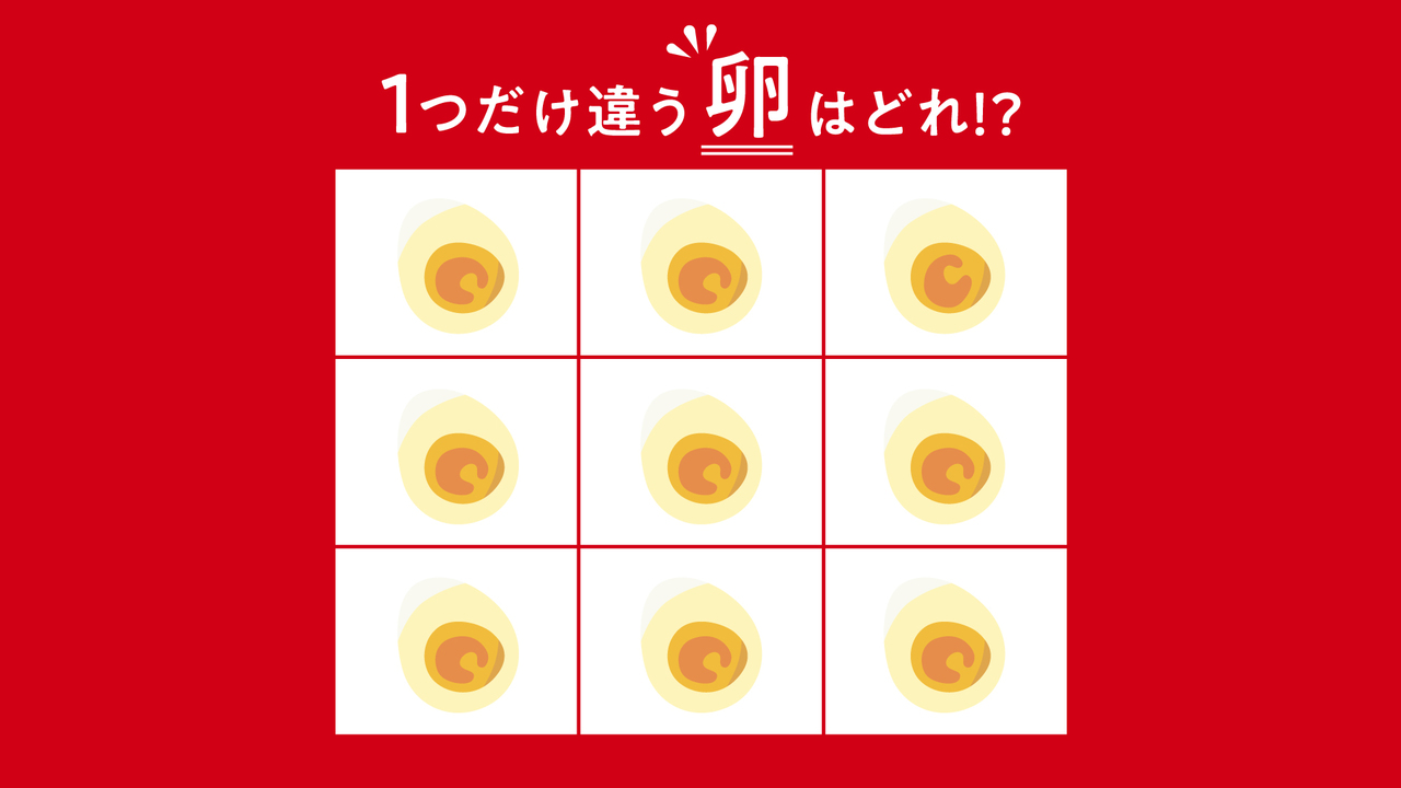 「5秒でわかったらすごい！」1つだけ違う“卵”はどれ？気になる正解は…　