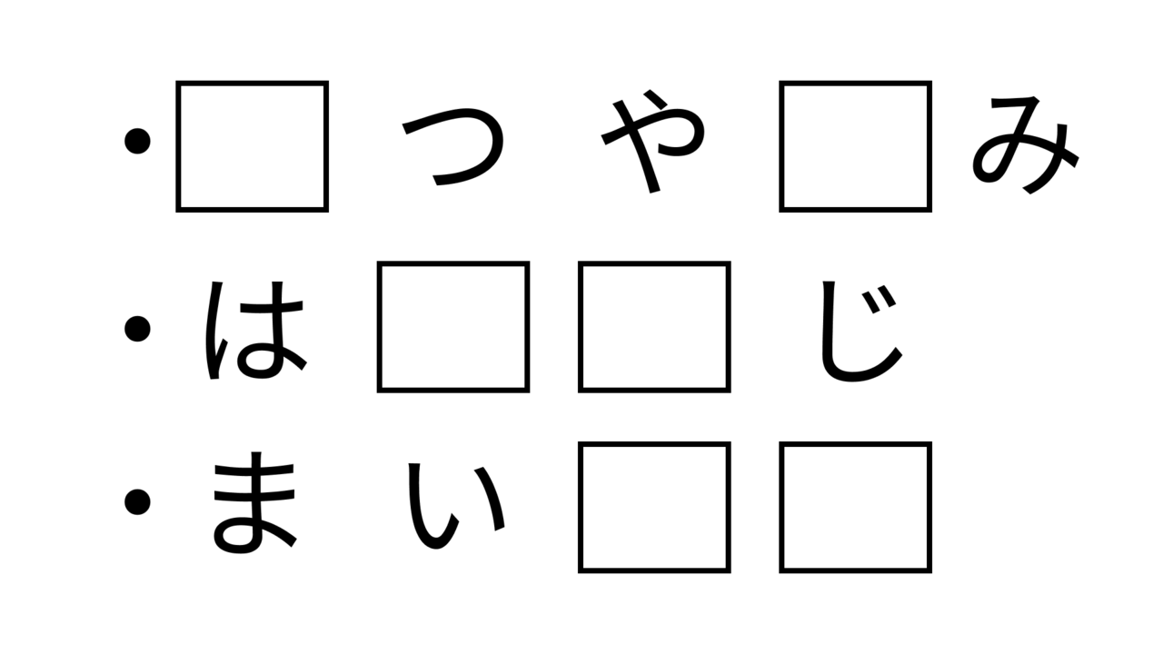 【穴埋めクイズ】共通して入る2文字の食べ物の名前はなに？答えにちなんだレシピもご紹介！