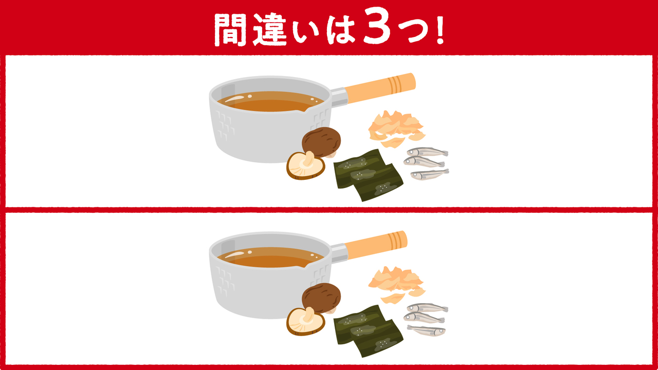 【クイズ】イラストに隠れた答えは全部で3つ！正解に…「え！どこだ？』