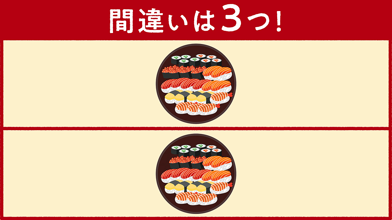【クイズ】寿司に隠れた間違いはどこ？答えは全部で3つ！正解は…