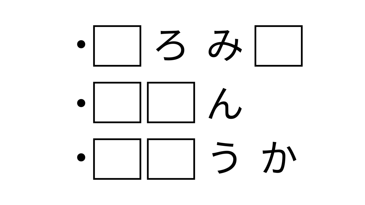 【クイズ】ピンときたら爽快！共通して入る2文字の食べ物はなに？ヒントは料理のアクセントになる！