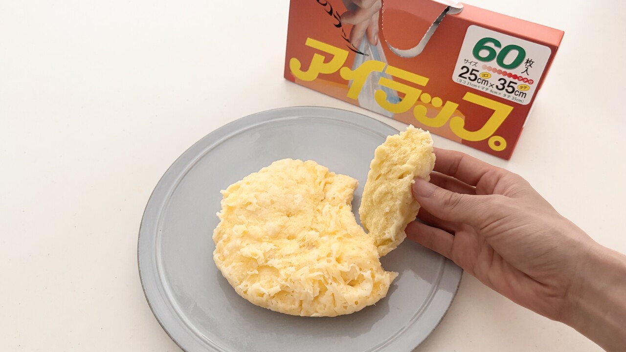 「え、袋のままレンジで？」洗い物ほぼゼロで蒸しパンが作れるアイラップの裏技に「本当にできた！」