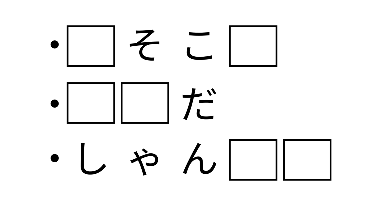【クイズ】分かった瞬間スッキリ！共通して入る2文字の食べ物は？ヒントは朝ごはんにもぴったりなアレ！