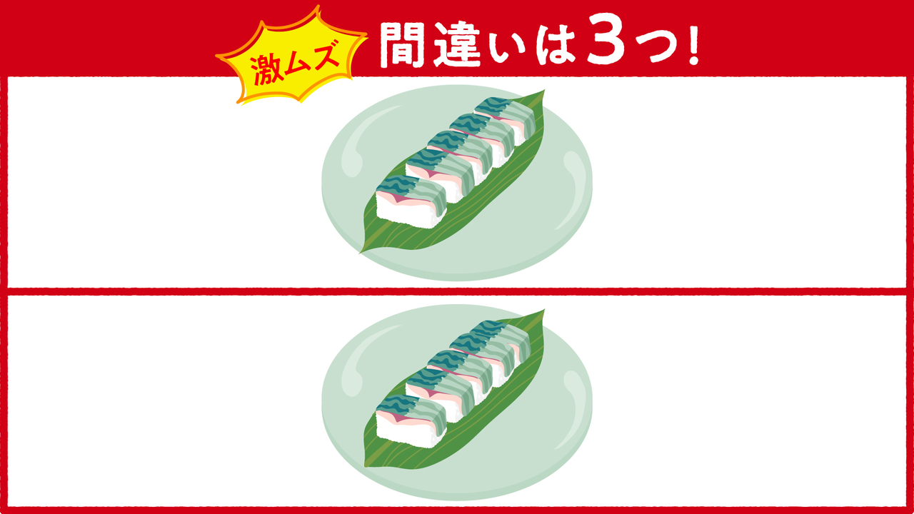 激ムズ！【間違い探し】答えは全部で3つ！分かったらスゴい正解は…