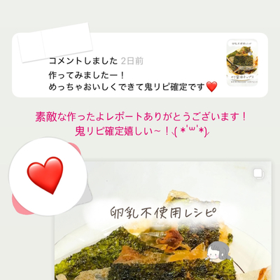 たべれぽの写真