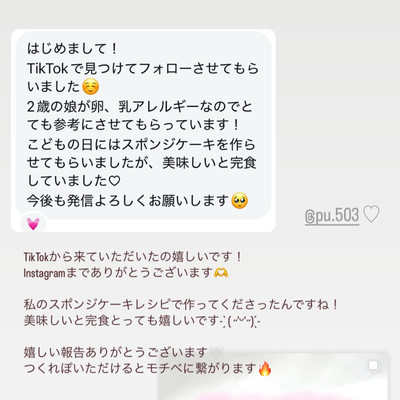 たべれぽの写真