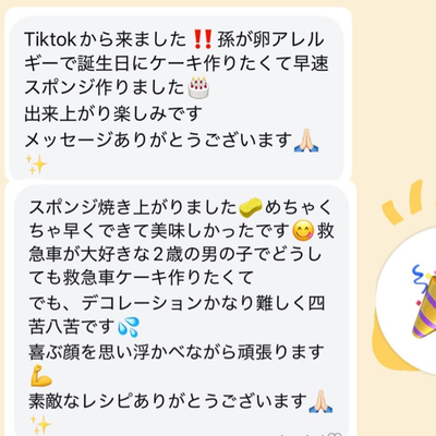 たべれぽの写真