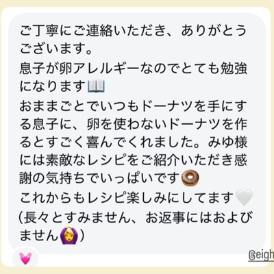 たべれぽの写真