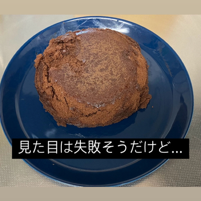 たべれぽの写真