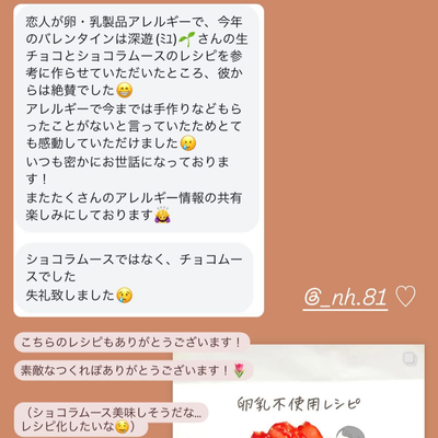 たべれぽの写真