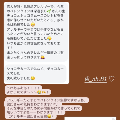 たべれぽの写真