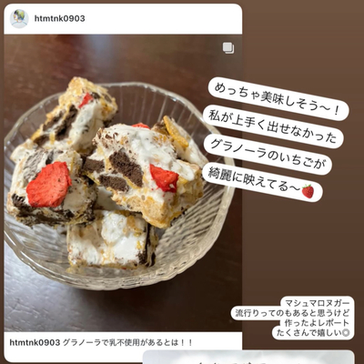 たべれぽの写真