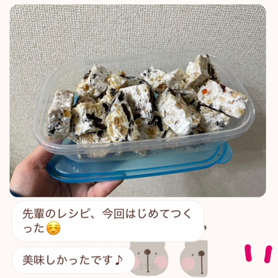 たべれぽの写真