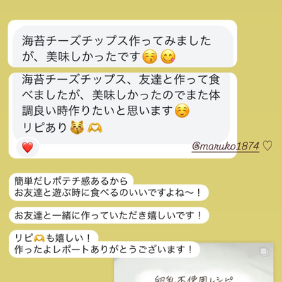 たべれぽの写真