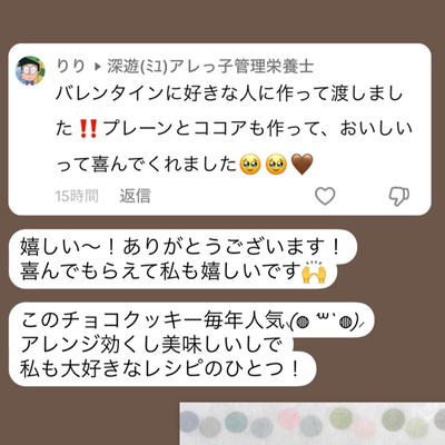 たべれぽの写真