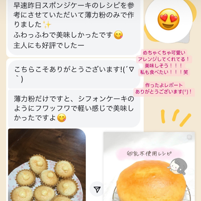 たべれぽの写真