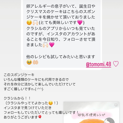 たべれぽの写真