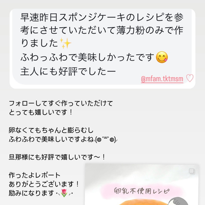 たべれぽの写真