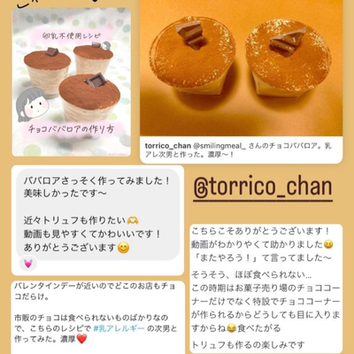 たべれぽの写真