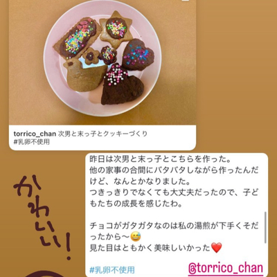 たべれぽの写真