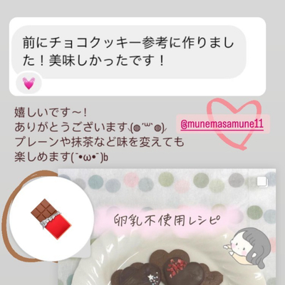 たべれぽの写真