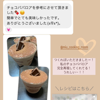 たべれぽの写真