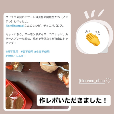 たべれぽの写真