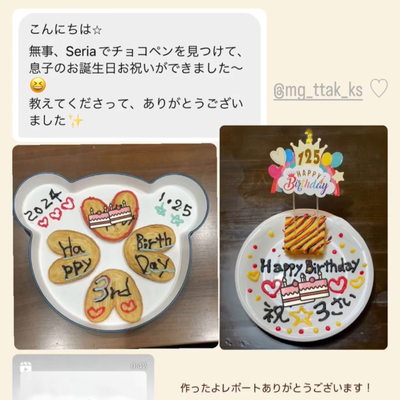 たべれぽの写真