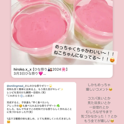 たべれぽの写真