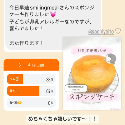 たべれぽの写真