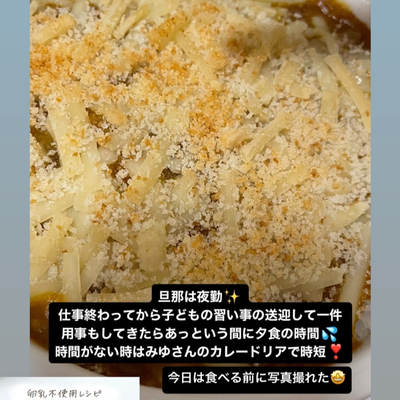 たべれぽの写真